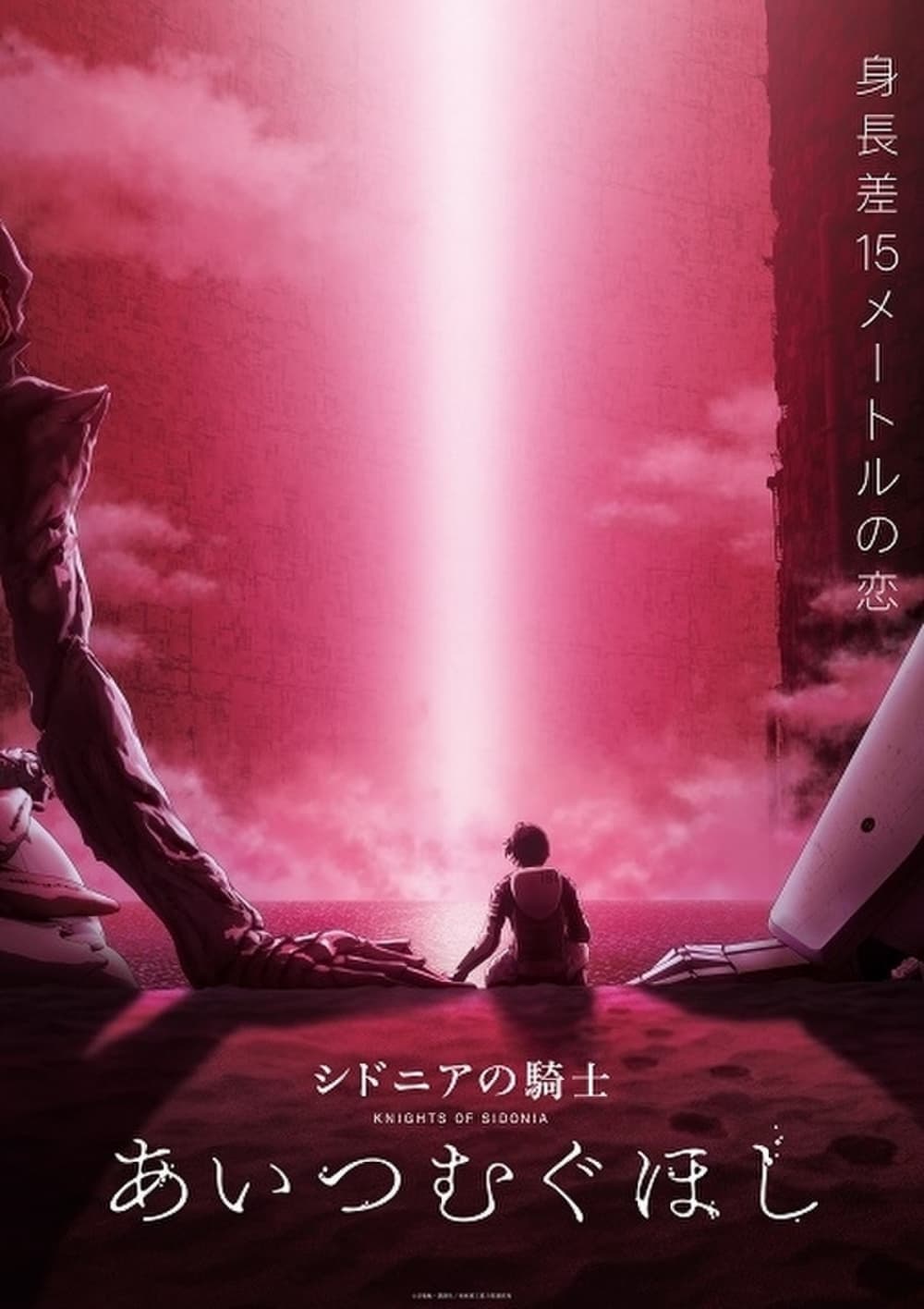 Japan Poster