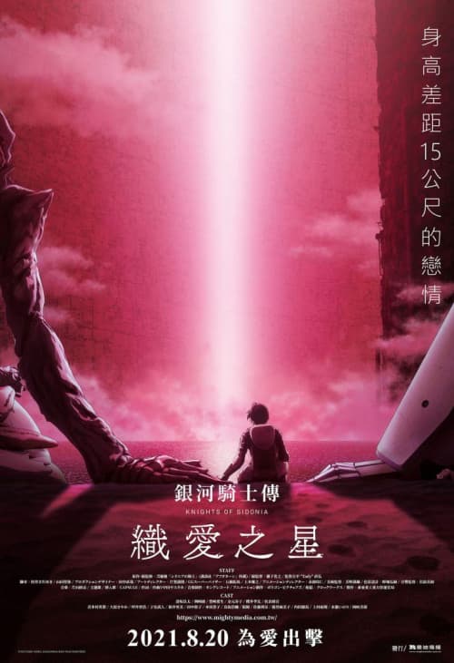 Taiwan Poster