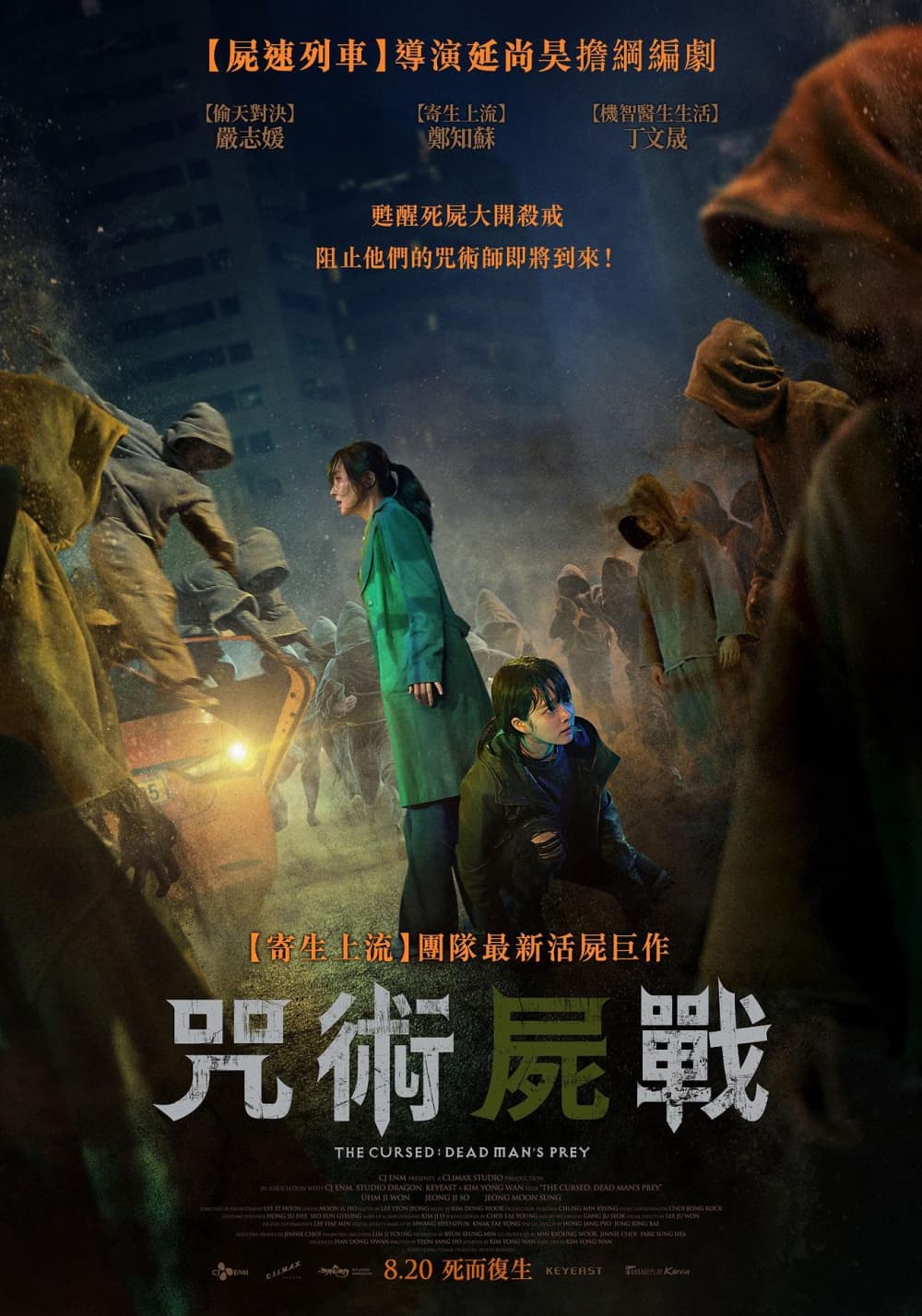 Taiwan Poster