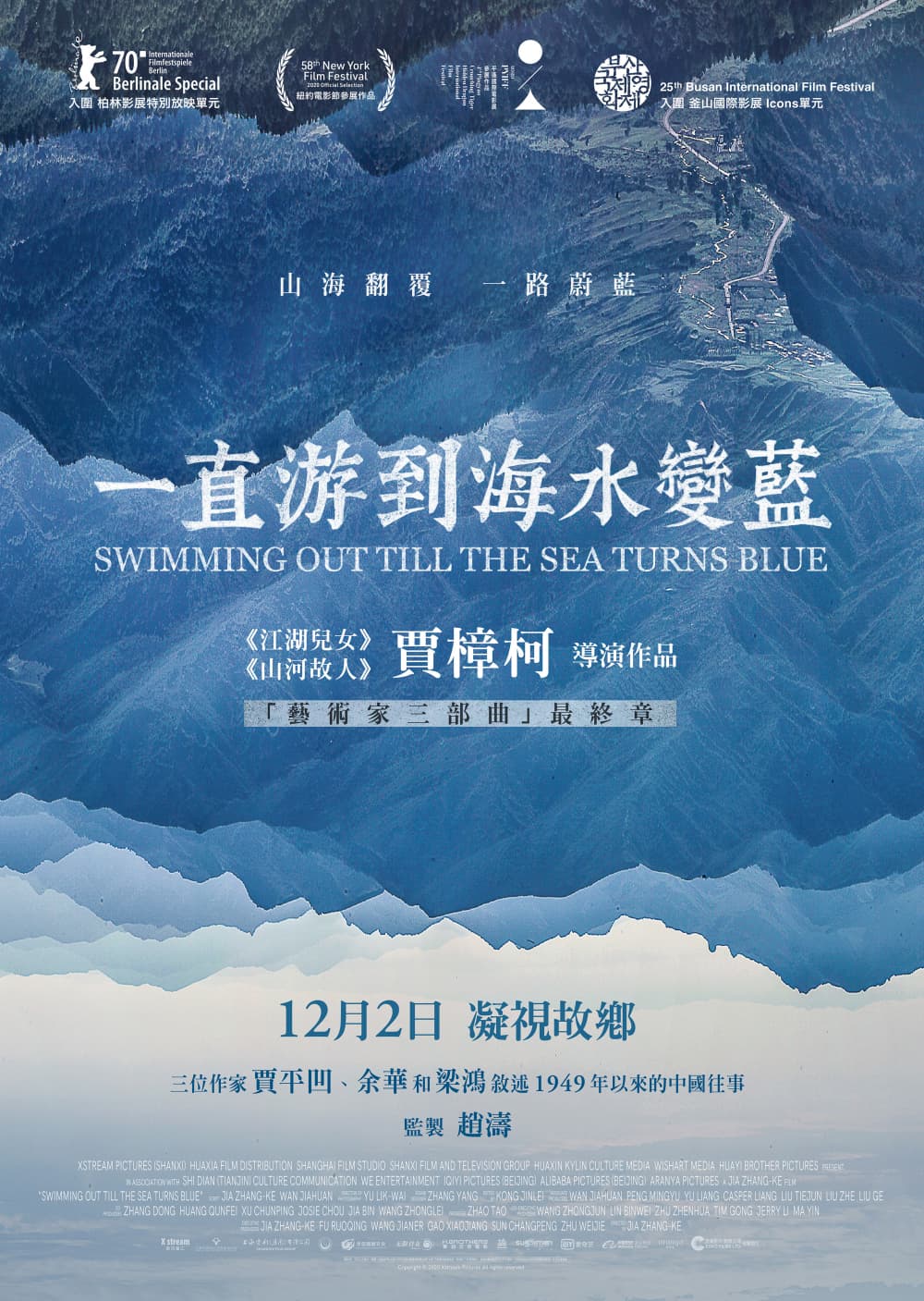 Hong Kong Poster #2