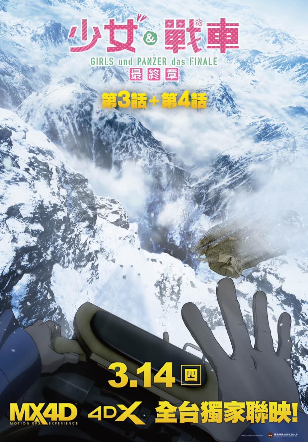 Taiwan Poster (2024 Version)