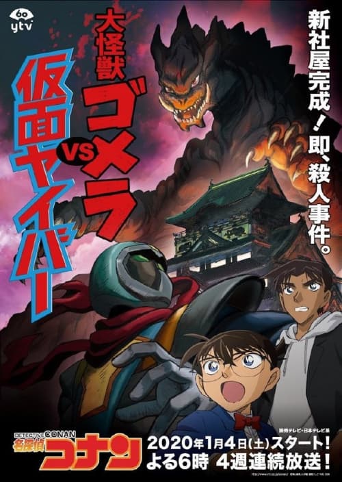 Japan Poster