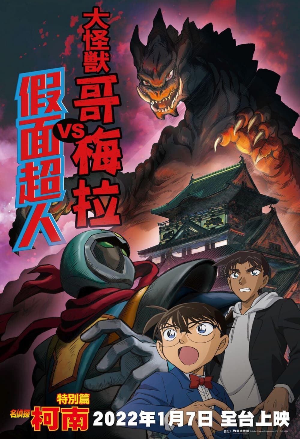 Taiwan Poster