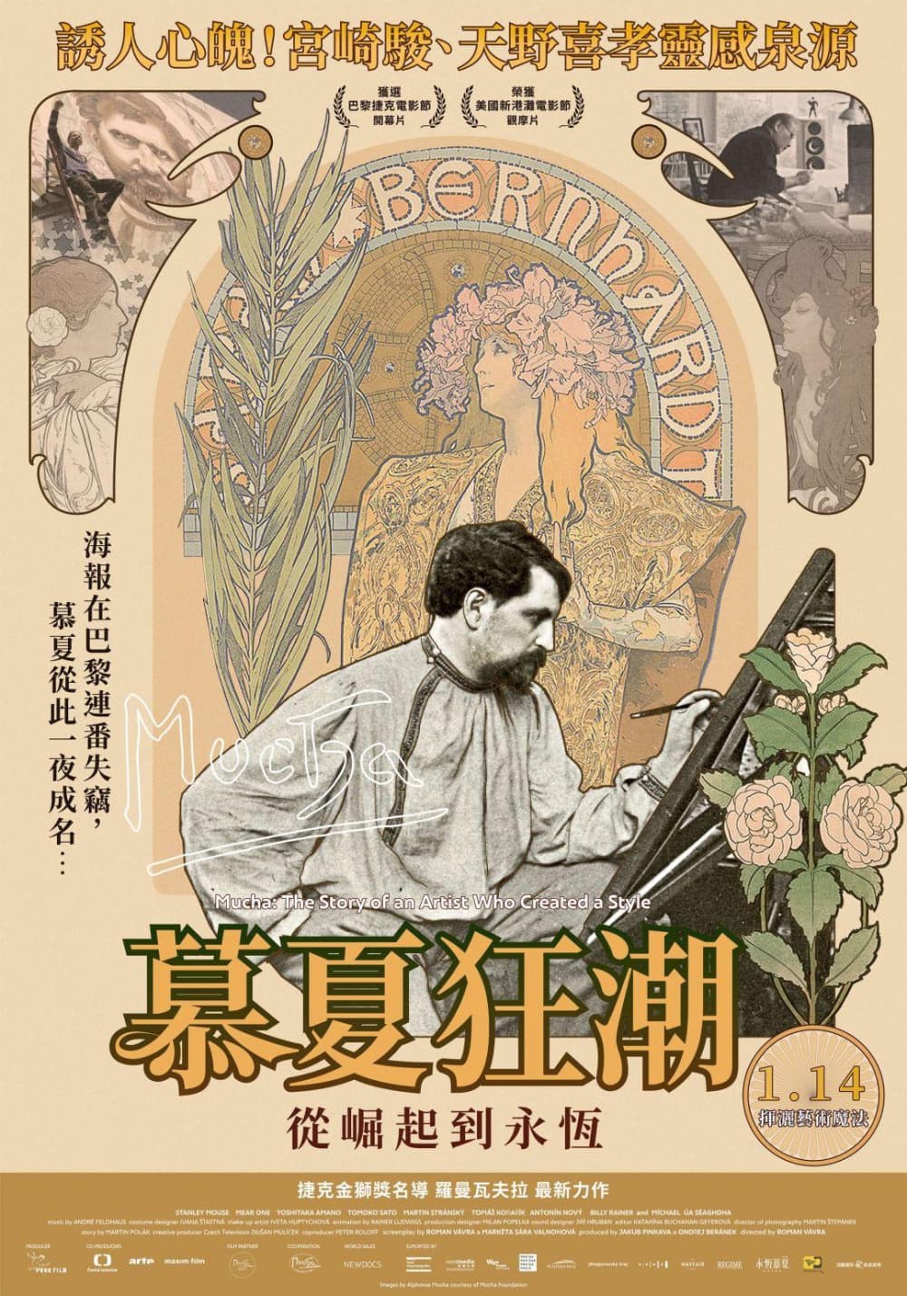 Taiwan Poster