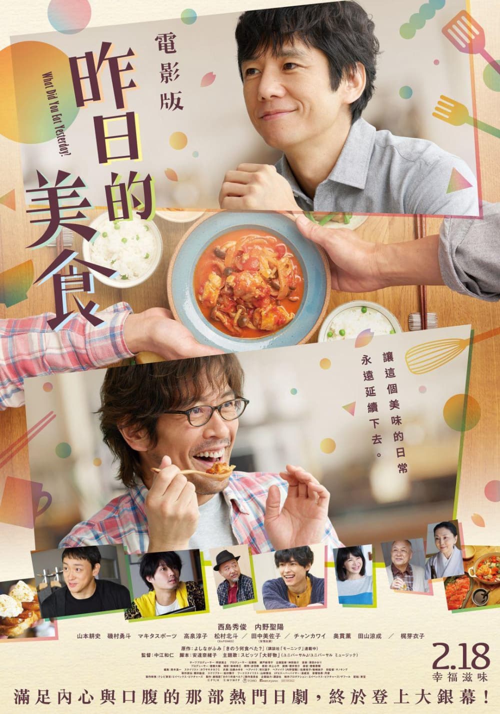 Taiwan Poster
