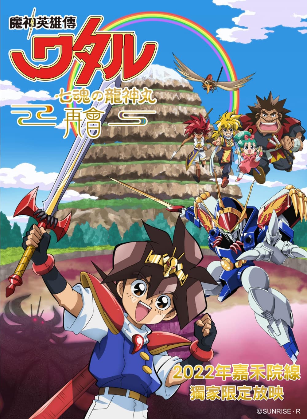 Hong Kong Poster