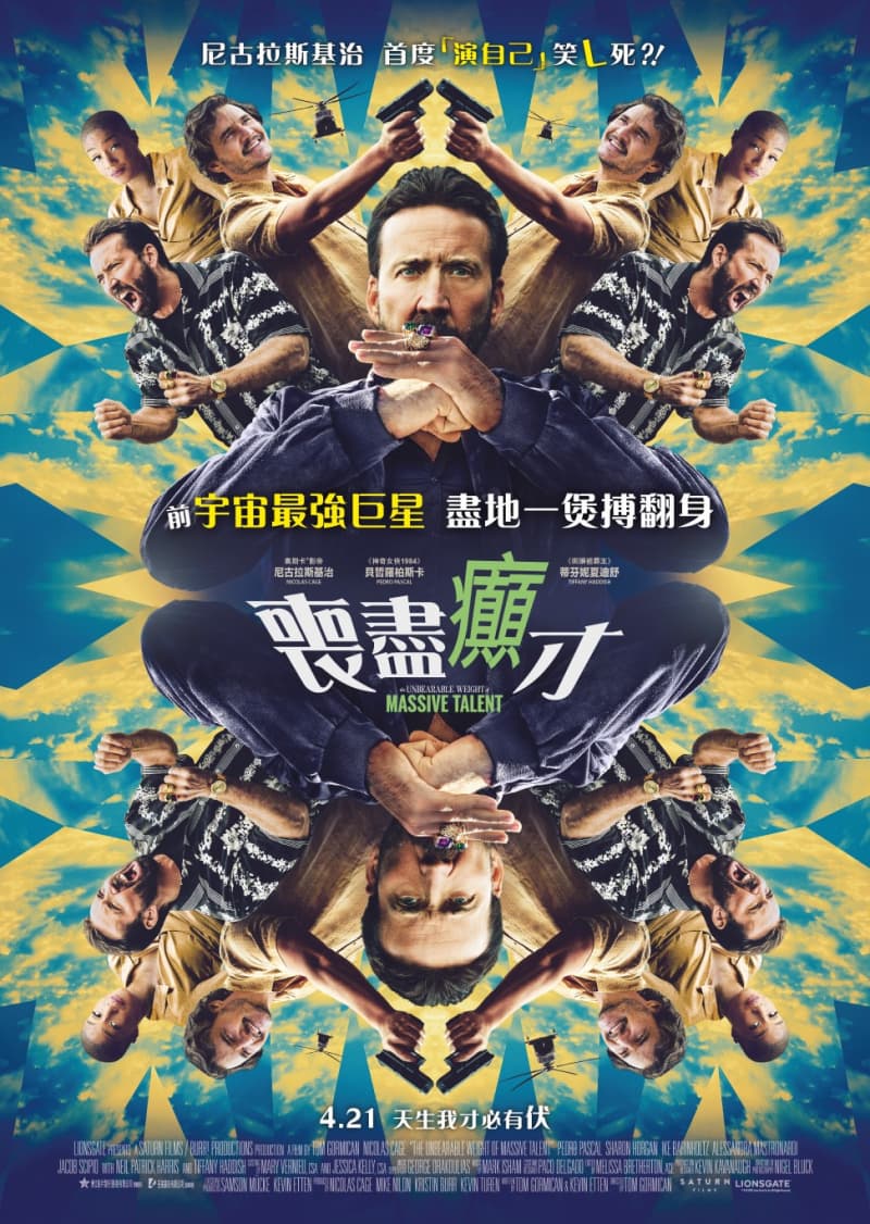 Hong Kong Poster