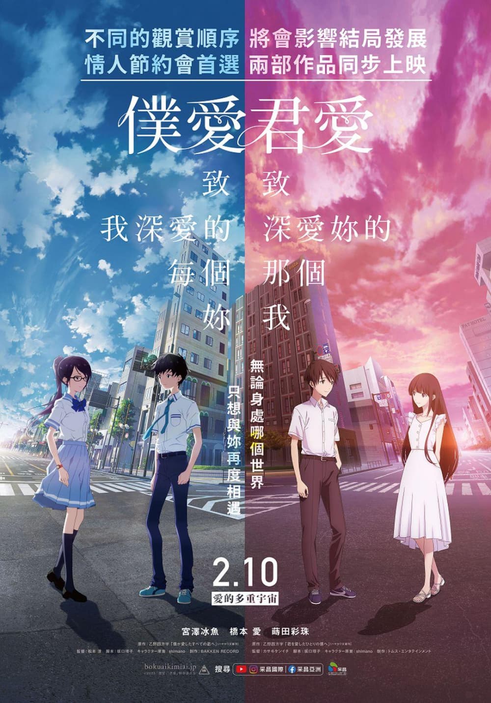 僕愛君愛:致深愛妳的那個我