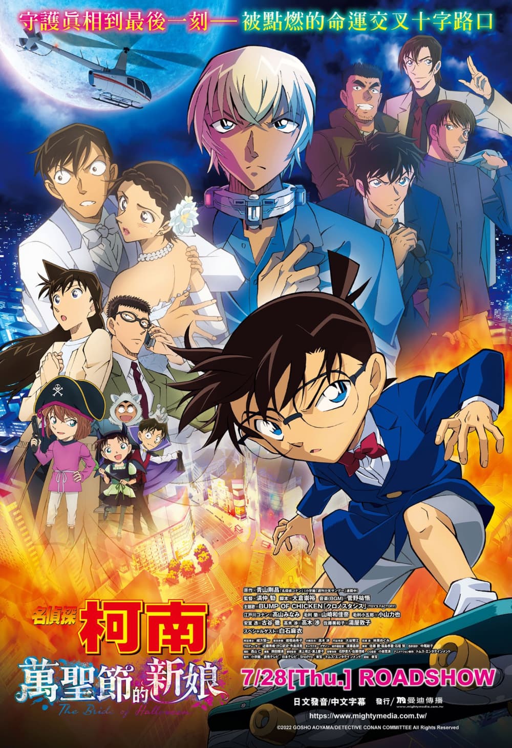 Hong Kong Poster