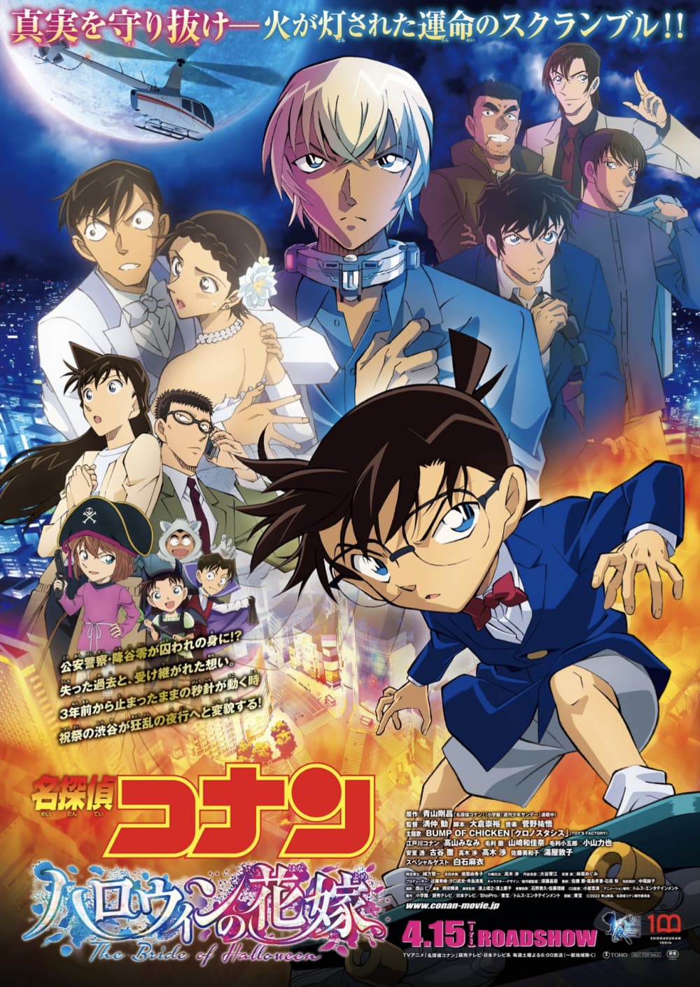 Japan Poster