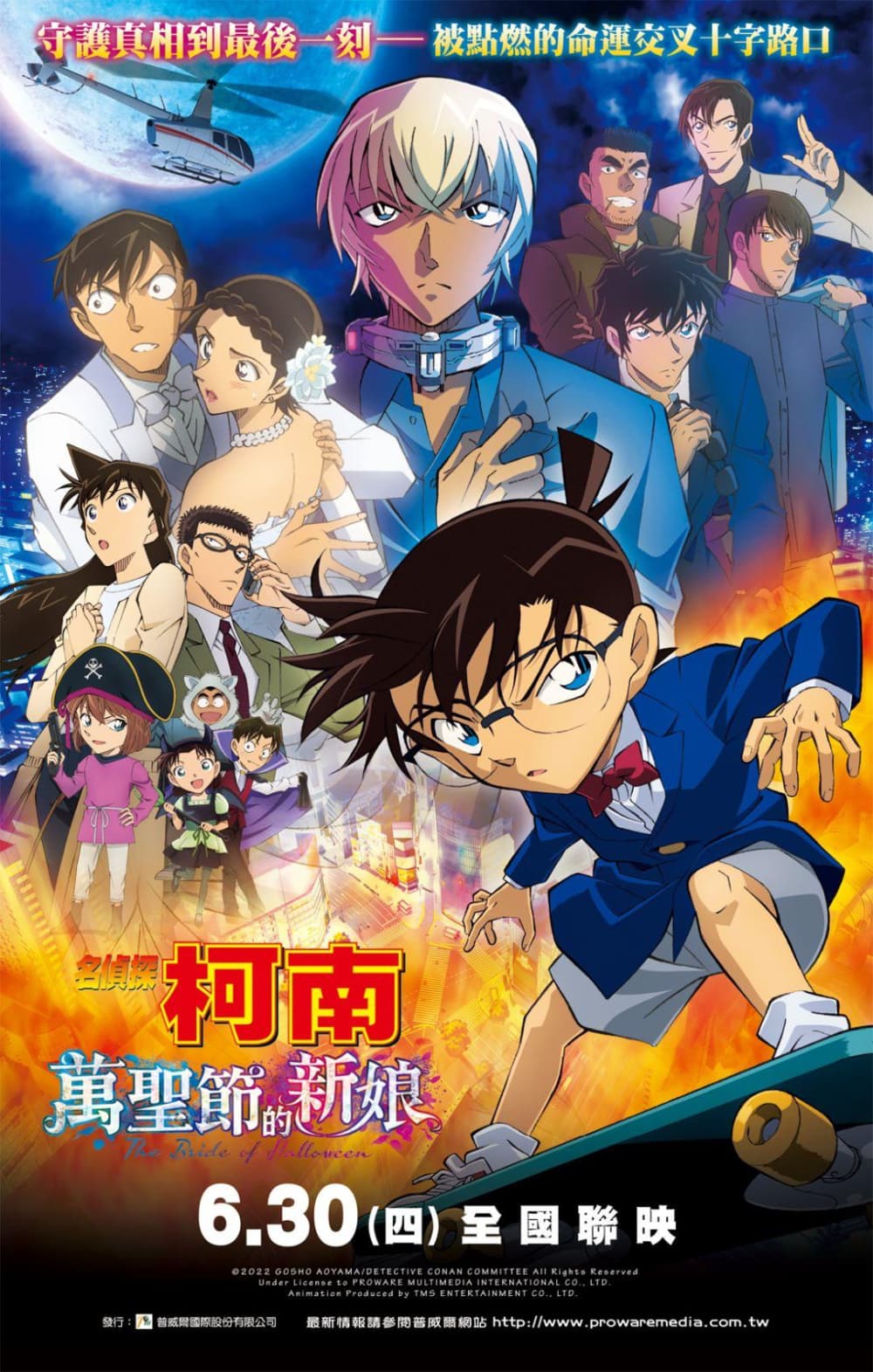 Taiwan Poster