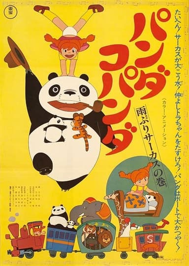 Panda Kopanda And The The Circus In The Rain