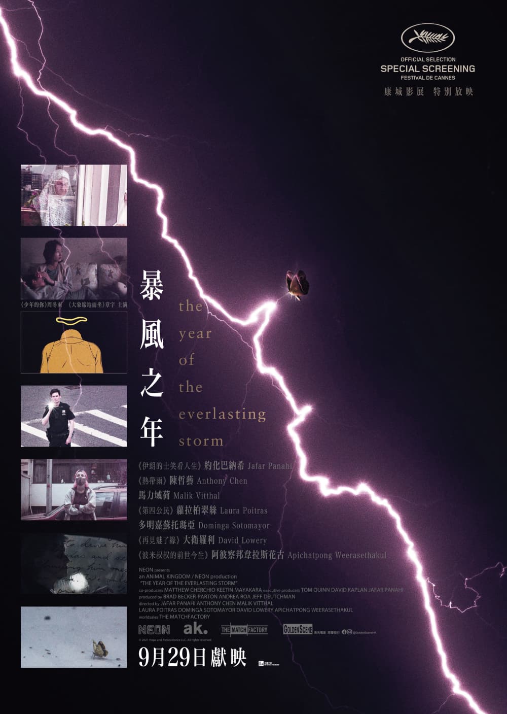 Hong Kong Poster