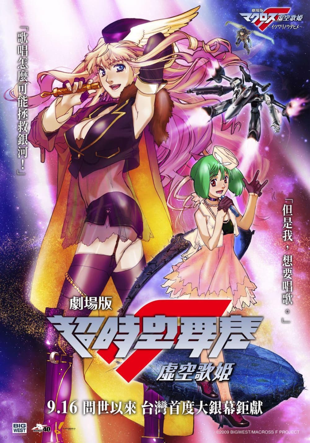 Taiwan Poster