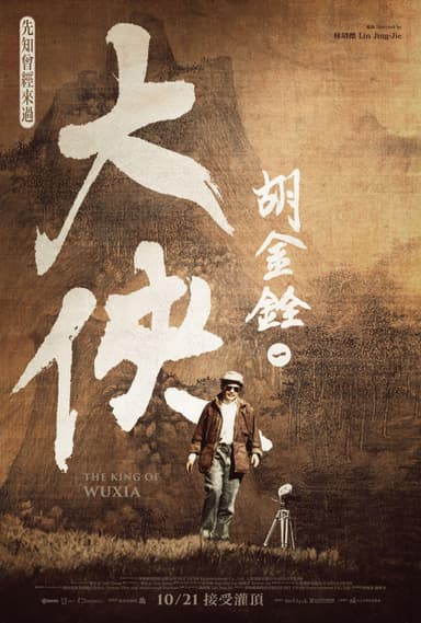The King Of Wuxia Part 1: The Prophet Was Once Here