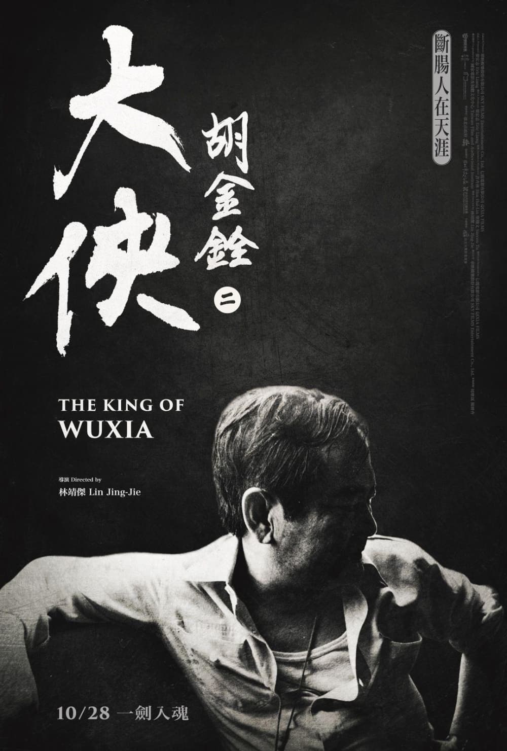 The King Of Wuxia Part 2: The Heartbroken Man On The Horizon