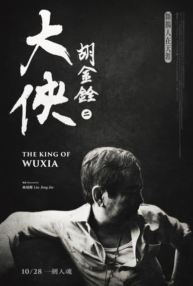 The King Of Wuxia Part 2: The Heartbroken Man On The Horizon
