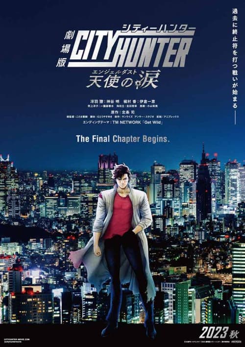 Japan Poster