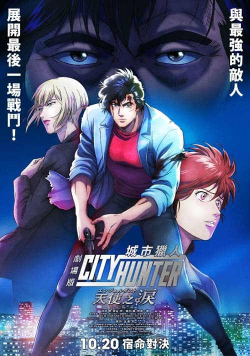Taiwan Poster