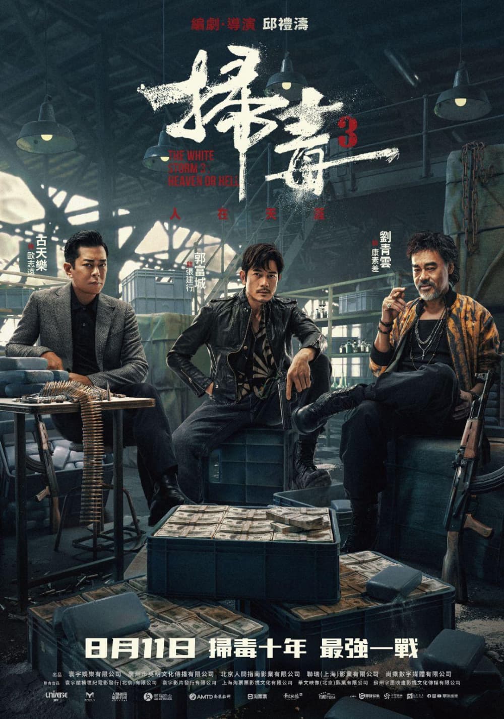 Taiwan Poster