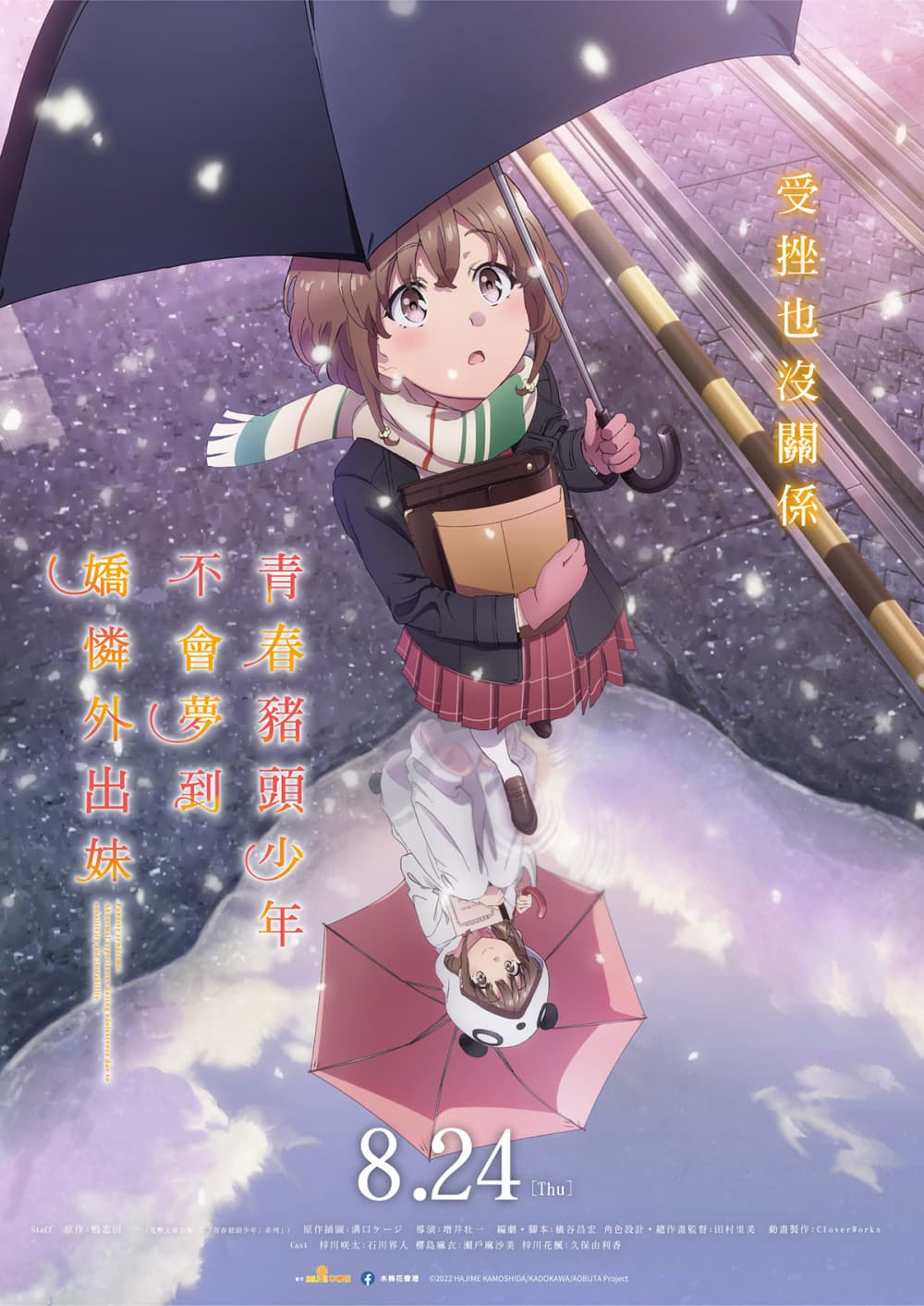 Hong Kong Poster #2