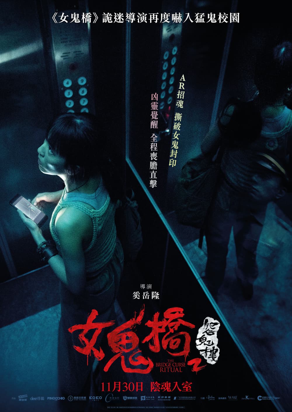 Hong Kong Teaser Poster