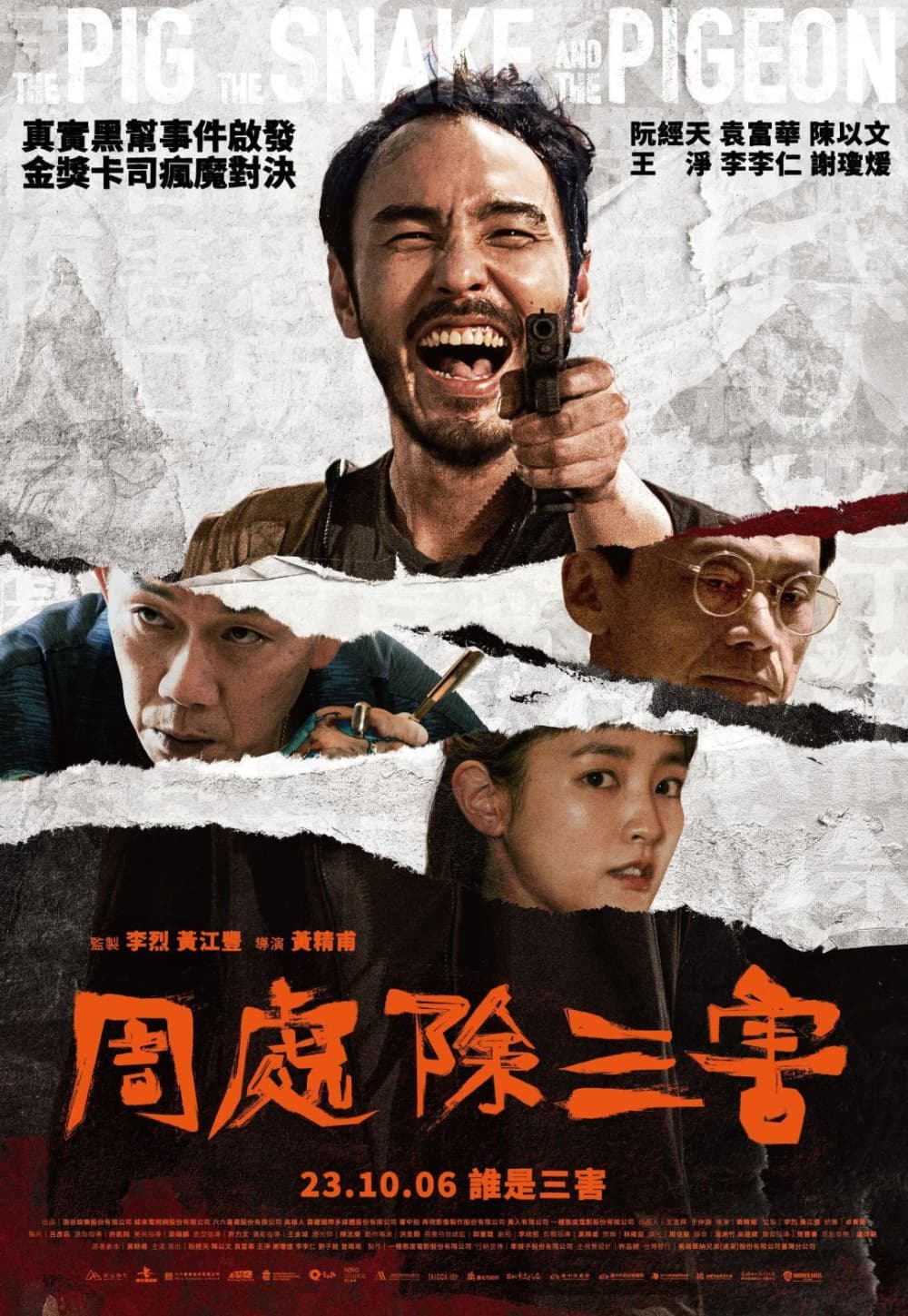 Taiwan Poster