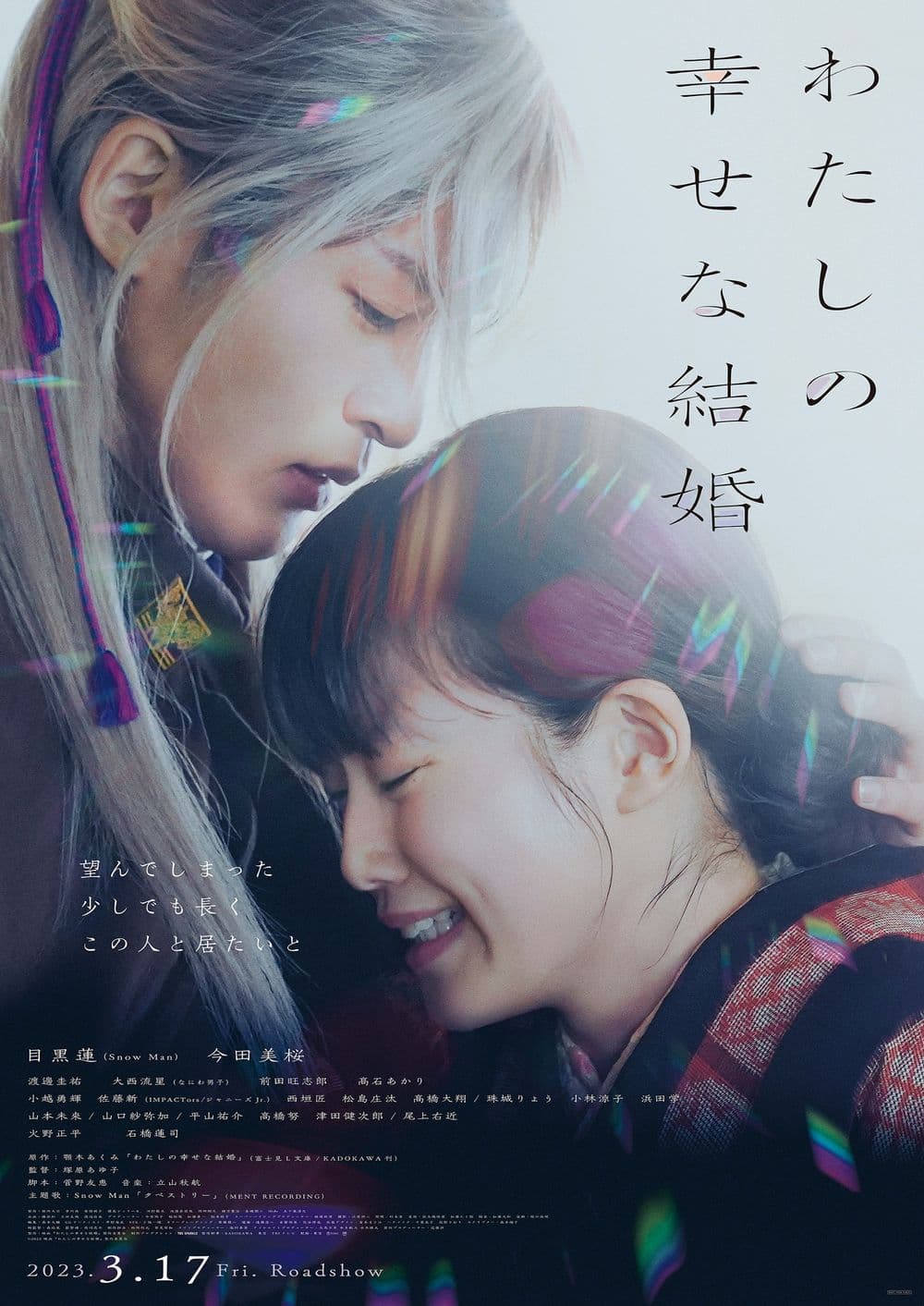 Japan Poster