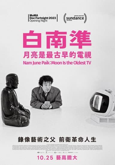 白南準:月亮是最古早的電視