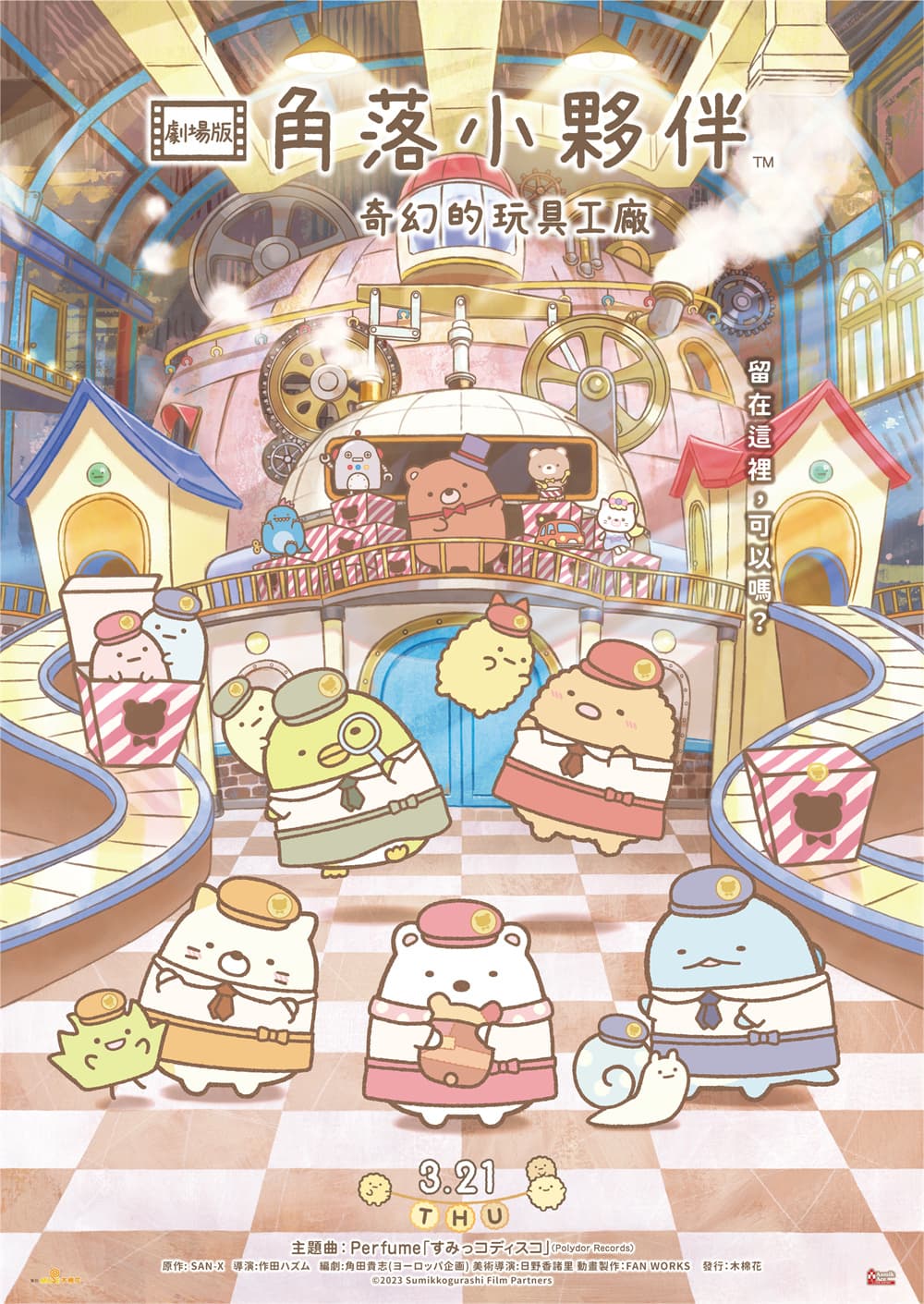Hong Kong Poster