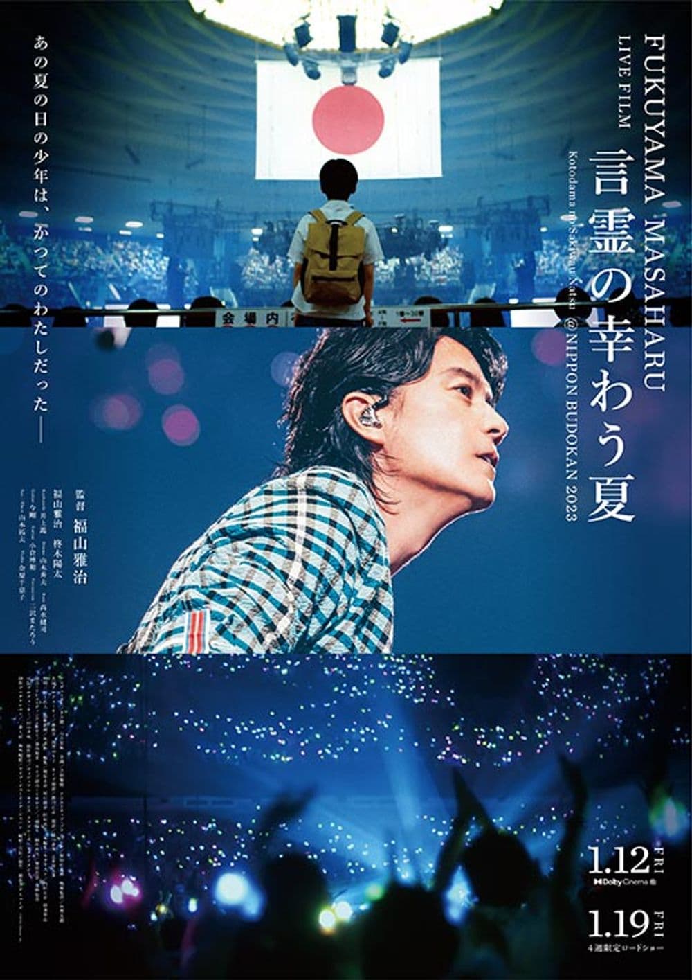 Japan Poster