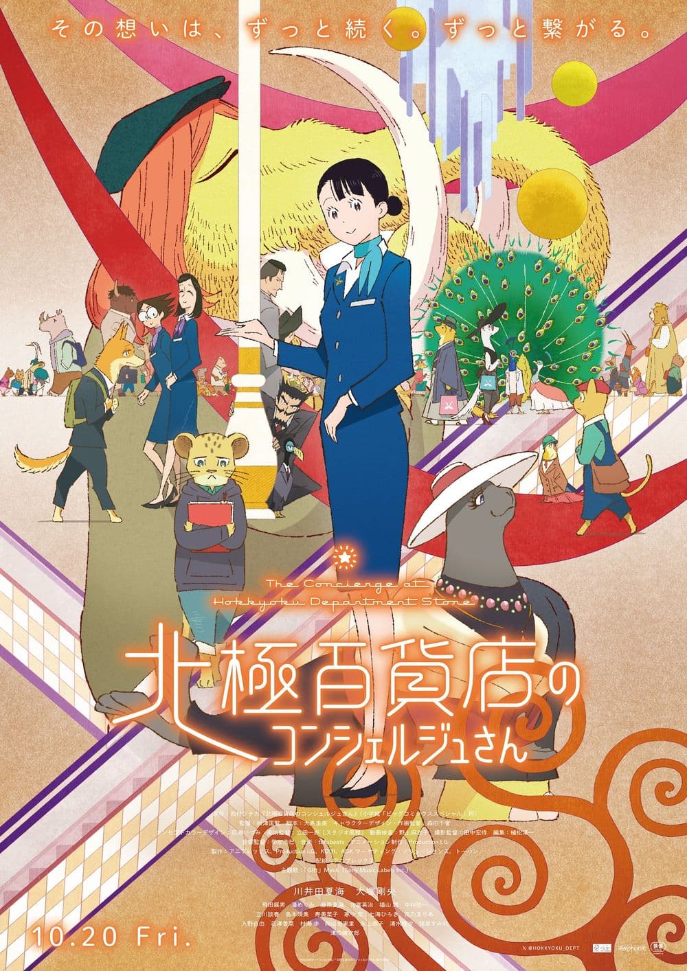 Japan Poster