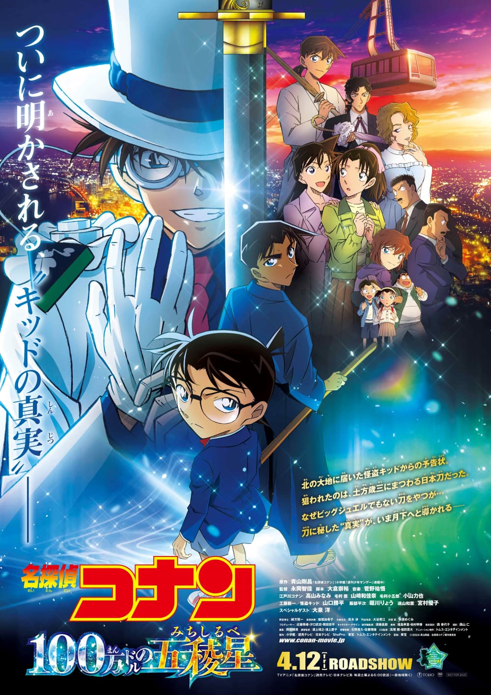 Japan Poster