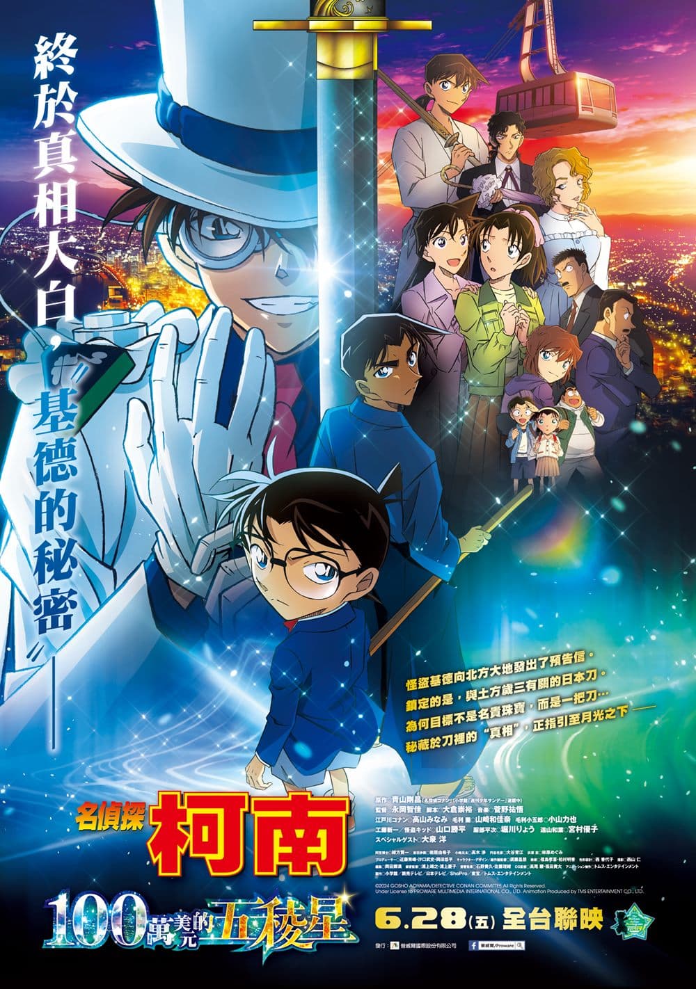 Taiwan Poster