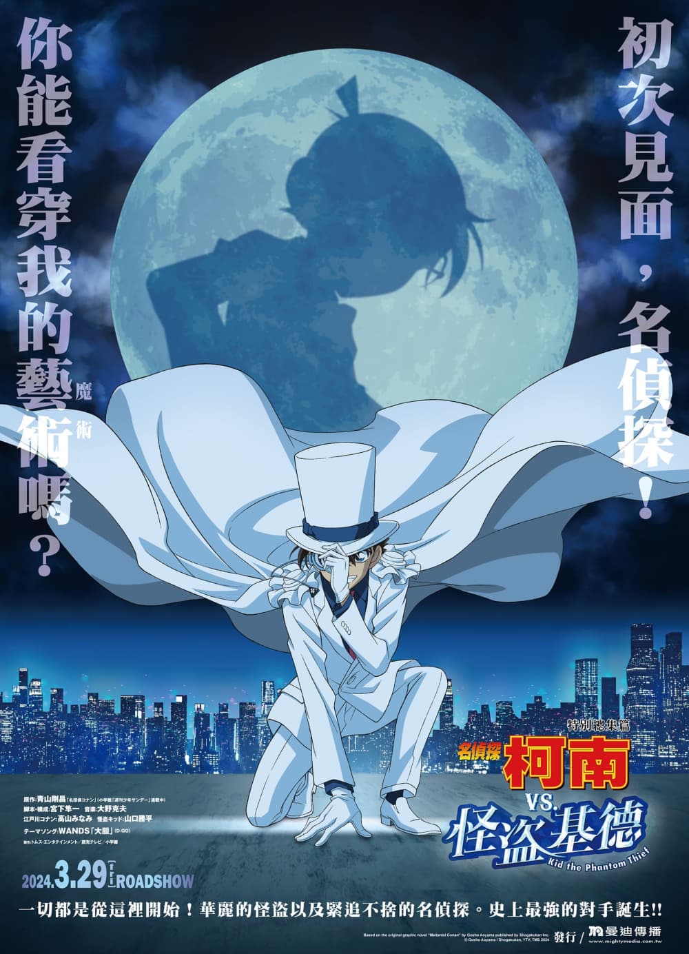 Hong Kong Poster