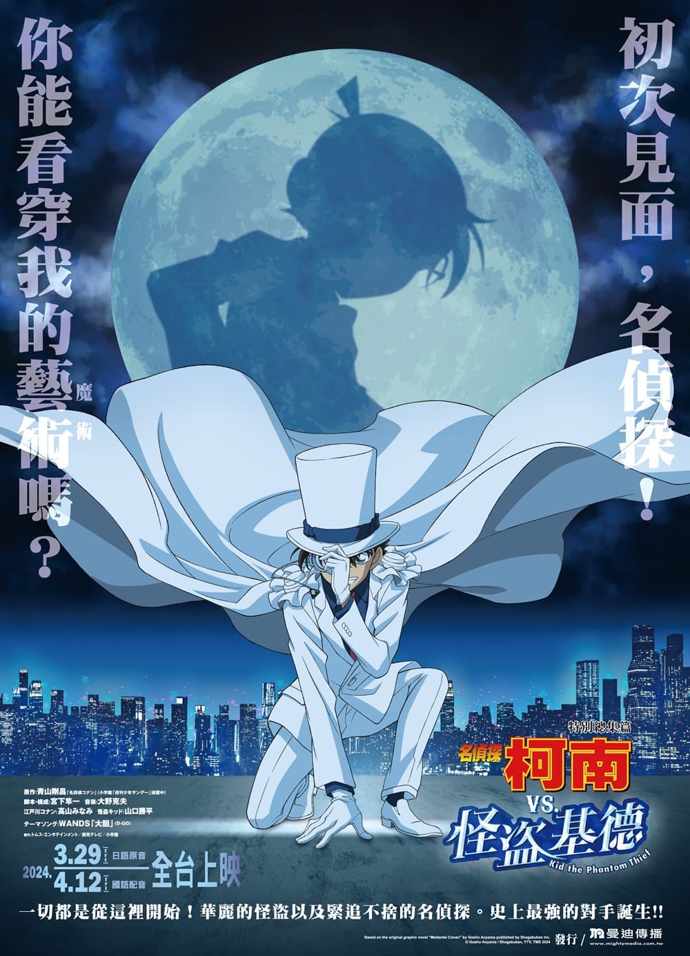 Taiwan Poster