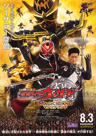 Kamen Rider Wizard In Magic Land