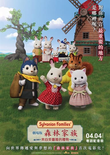 Sylvanian Families The Movie: A Gift From Freya