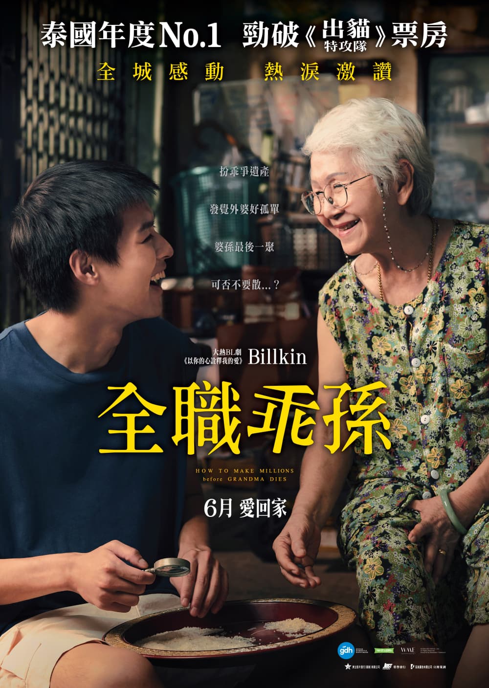 Hong Kong Poster