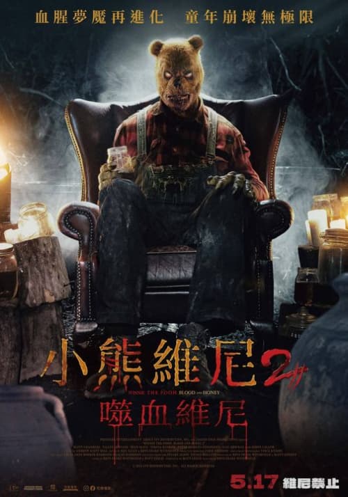 Taiwan Poster