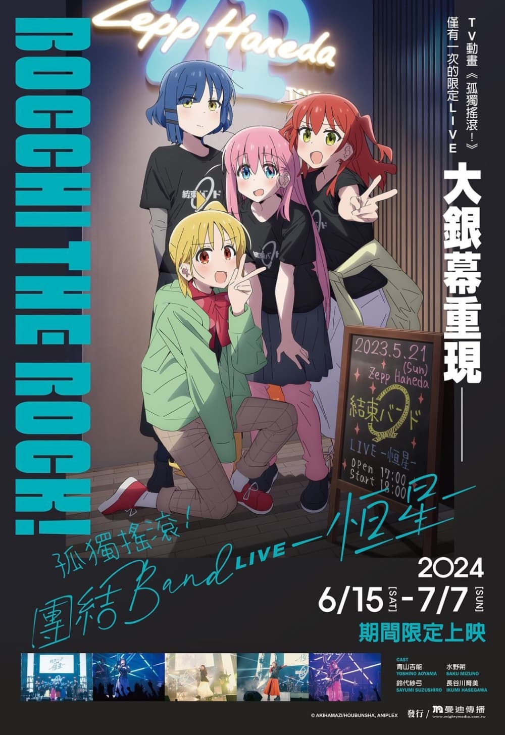Taiwan Poster
