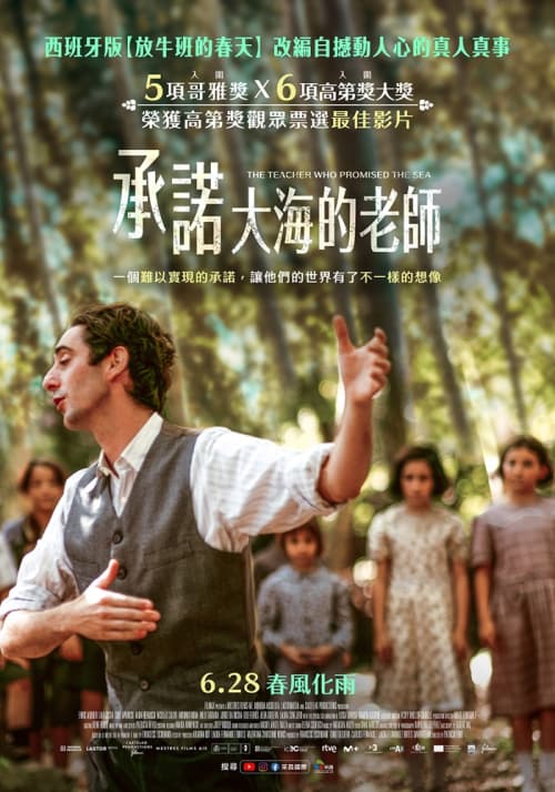 Taiwan Poster