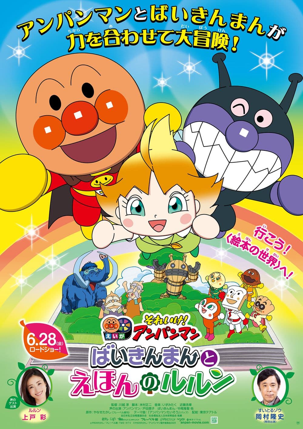 Japan Poster