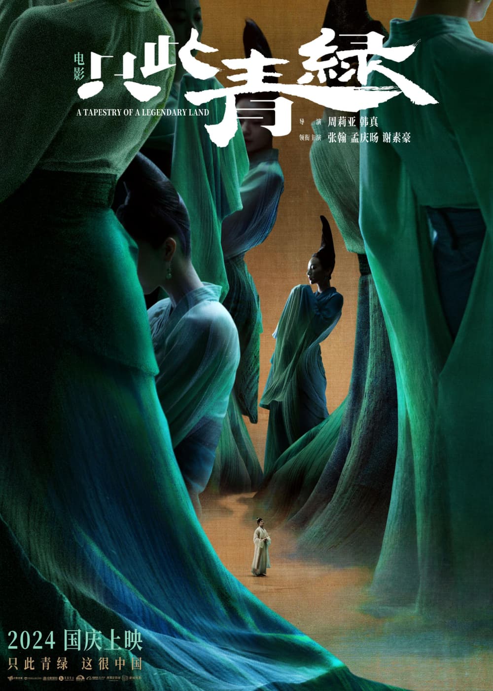 China Poster