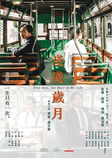 淺淺歲月
