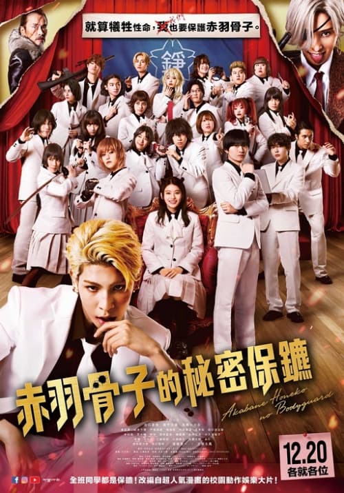 Taiwan Poster