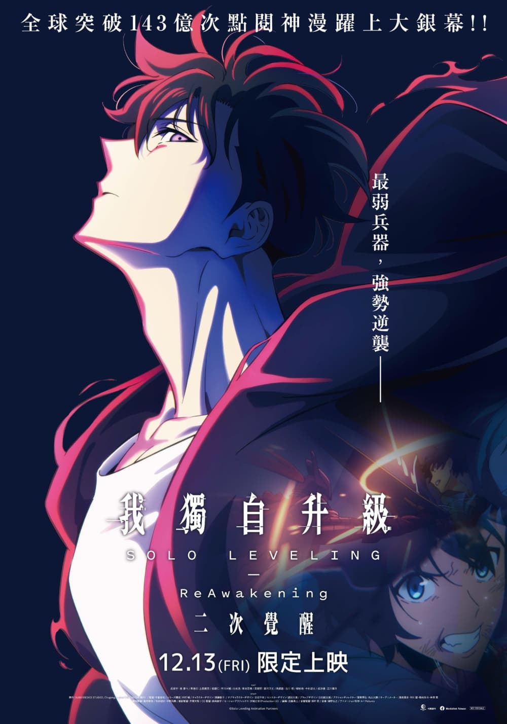 Taiwan Poster