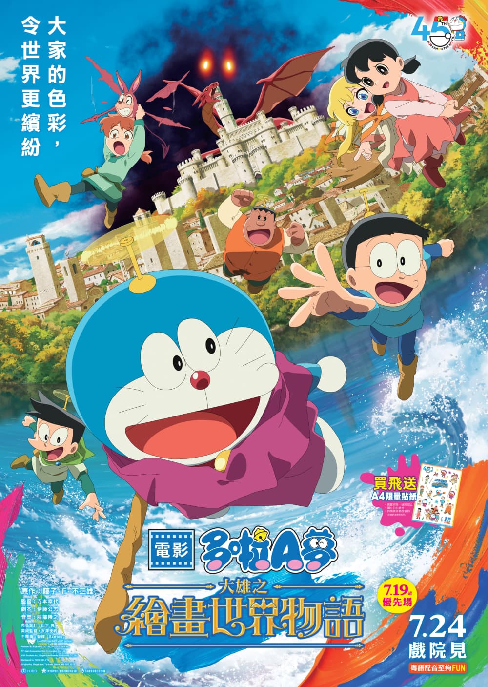 Hong Kong Poster