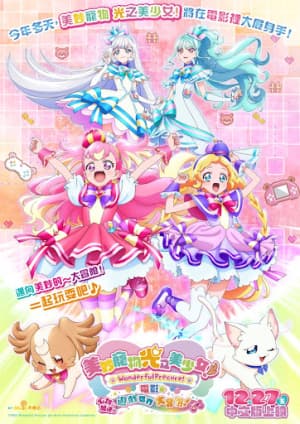 Taiwan Poster