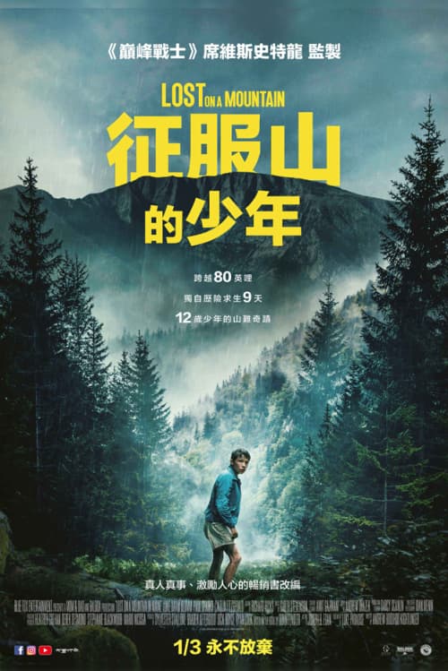 Taiwan Poster